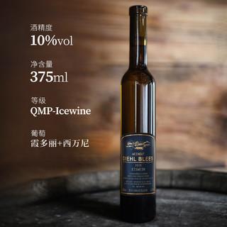 德国QMP认证冰酒霞多丽冰白葡萄酒甜DLG酒庄赠香槟杯