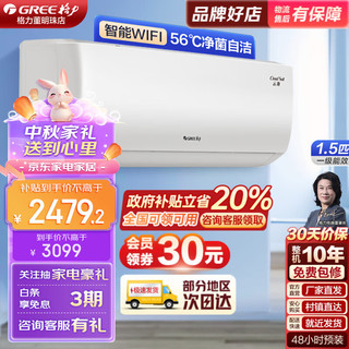 GREE 格力 云海智能WIFI款 新一级能效KFR-35GW/NhAg1BAt 壁挂式空调 大1.5P