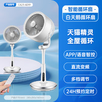 AIRMATE 艾美特 FA23-RD21 空气循环扇