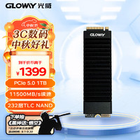 GLOWAY 光威 1TB SSD固态硬盘 M.2接口(NVMe协议) PCIe 5.0 独立缓存 神策PRO系列