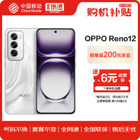 OPPO Reno12 超美小直屏 天玑8250旗舰芯 16GB+512GB 千禧银 AI影像5G手机