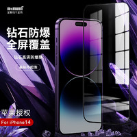 memumi 麦麦米 适用iphone14promax钢化膜 苹果14promax钢化膜全屏防摔防指纹易贴膜 苹果14promax