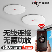  aigo/爱国者 无线蓝牙1拖1 蓝牙吸顶音响