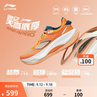 李宁 LI-NING越影4 PRO丨跑步鞋男2024秋季回弹缓震专业跑鞋运动鞋ARHU011 夕橙色-4 43.5