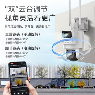 海康威视（HIKVISION）皓视通太阳能监控室外4g摄像头360度无死角带夜视全景双摄400万无网无电无需wifi 60W标配