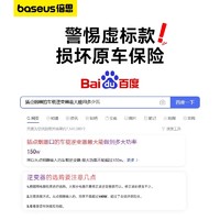 BASEUS 倍思 倍益充Pro150W 车载逆变器 150W