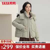 鸭鸭（YAYA）羽绒服女短款2024年冬季韩版小个子甜美连帽保暖外套ZX 绿色 160/84A(M)