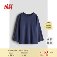 H&M童装女童T恤2024秋季柔软舒适休闲简约长袖圆领上衣1246374 蓝色 140/68 8-10Y