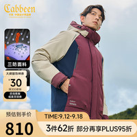 卡宾男装 三防90鸭绒羽绒服2024秋冬可拆卸帽外套保暖城市轻户外 酒红色74 48