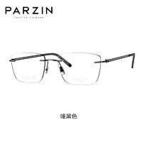 帕森（PARZIN）近视眼镜架 男女通用时尚轻盈钛腿舒适无框斯文镜 可配近视 85007 1.60绿膜【300度内】 哑黑色