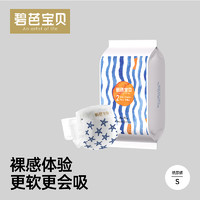 Beaba: 碧芭宝贝 盛夏光年Pro婴儿试用装S/M/L/XL*4片超薄透气