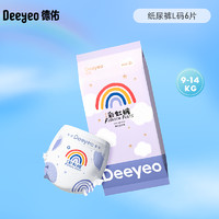 Deeyeo 德佑 婴儿纸尿裤试用装彩虹尿不湿超薄透气男女宝宝拉拉裤6片