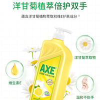 AXE 斧头 香港斧头牌洗洁精食品用级大瓶带按压器补充装官方正品虎头牌