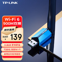 TP-LINK 普联 WiFi6免驱900M usb无线网卡 外置高增益 台式机笔记本电脑wifi接收器发射器 TL-XDN7000H