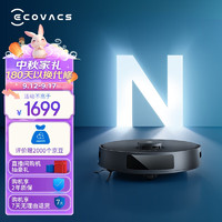 ECOVACS 科沃斯 扫地机器人N20PRO扫拖一体DKX56