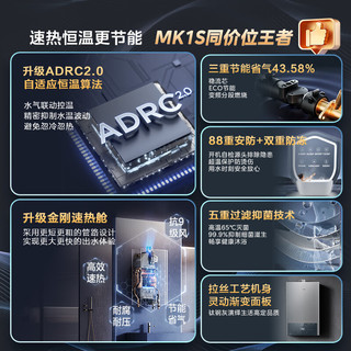 美的（Midea）16升燃气热水器 天然气 节能省气 智能恒温 低水压启动 金刚速热舱 五重过滤 88重安防 JSQ30-MK1S