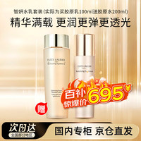 ESTEE LAUDER雅诗兰黛智妍胶原乳液100ml补水保湿护肤品水乳套装化妆品 雅诗兰黛智妍胶原乳液 100ml