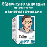 最后的访谈 第二辑 女性力量 金斯伯格 托妮莫里森 玛丽莲梦露 简雅各布斯 琼狄迪恩 厄休拉勒古恩(套装6册)中信出版社