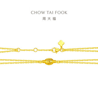 CHOW TAI FOOK 周大福 EOF1299 碎碎冰双层足金手链 15cm 2.85g