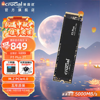 Crucial 英睿达 P3 Plus系列 NVMe M.2 固态硬盘 2TB