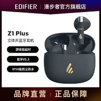 EDIFIER 漫步者 蓝牙耳机Z1 PlusGD金标真无线半入耳音乐耳机通话苹果安卓