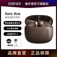 漫步者蓝牙耳机Zero半入耳/Ace真无线耳机降噪睡眠耳塞音乐耳机