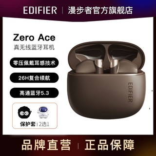 EDIFIER 漫步者 蓝牙耳机Zero半入耳/Ace真无线耳机降噪睡眠耳塞音乐耳机