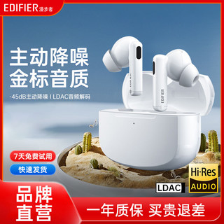 EDIFIER 漫步者 Lolli Pro2 入耳式真无线主动降噪动圈蓝牙耳机