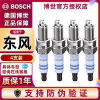 百亿补贴：BOSCH 博世 双铱金火花塞 东风风行景逸X3/X6/XL/LV/X5/SUV/SX6/600/菱智