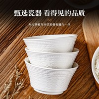 CERAMICS 佩尔森 法式浮雕碗2024新款2个7.9