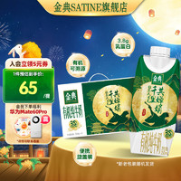 88VIP：SATINE 金典 有机纯牛奶250ml*10瓶整箱