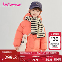 笛莎（DEESHA）童装女童羽绒服2024冬季女宝宝和暖系列三防中长版可爱羽绒服 橙红色 130