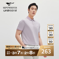 七匹狼【桑蚕丝+羊毛】短袖POLO24年夏季柔软舒适华夫格通勤上衣 504(浅紫) 175/92A/XL