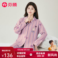 芬腾睡衣女【纯棉】2024年秋冬舒适翻领缤纷条纹萌小熊长袖家居服套装 紫色 L