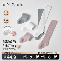 EMXEE 嫚熙 婴儿袜子防蚊袜新生儿宝宝长筒袜夏季薄款过膝 蔷薇粉+青苔+白色 3双 6-12个月