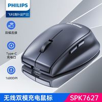 PHILIPS 飞利浦 无线充电鼠标无线可静音无声家用电脑usb充电口通用typec