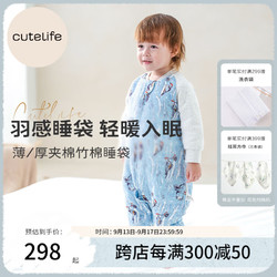 Cutelife 羽感睡袋竹棉夹棉婴儿防踢被纱布3M新雪丽棉儿童秋冬分腿睡 啄木声声 薄夹棉 室温16-20度