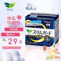 Laurier 乐而雅 进口零触感系列超丝薄超特长夜用卫生巾 40cm