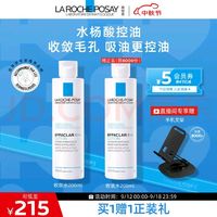 LA ROCHE-POSAY 理肤泉 清痘净肤收敛爽肤水 200ml*2瓶