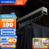 悍高（HIGOLD）裤架伸缩滑轨轨道衣柜内置衣架抽拉式挂衣杆五金收纳裤抽裤挂 双阻尼【柜深≥50cm】内宽≥30cm