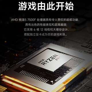 MSI 微星 海皇戟RS 七代锐龙版 游戏台式机 黑色（锐龙R5-7500F、RX6750GRE 10G、16GB、512GB SSD）