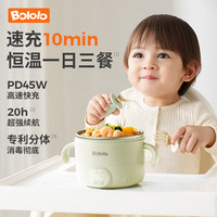 波咯咯（bololo）宝宝智能恒温辅食碗婴儿多功能充电保温碗可拆卸防摔防烫恒温碗 快充/长续航/分体水洗*豆可绿