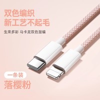 Nshi 能适 pd30w充电器套装适用苹果iPhone15双口多功能20w快充usb手机ipad表12闪14promax数据线13数显插头typec三