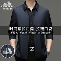 LAOYECHE 老爷车 春秋季新款男士高端羊毛桑蚕丝夹克翻领中青年商务休闲外套