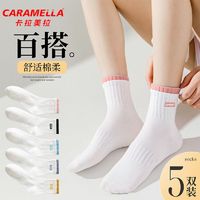 Caramella 卡拉美拉 抗菌袜子女士中筒袜春秋冬款纯棉100%正品白色四季运动袜