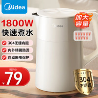 Midea 美的 电热水壶烧水壶双层防烫热水壶内外双钢一体无缝内胆电水壶家用1.7L大容量开水壶 杏色 1.7L