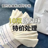 水中花 白色袜子女中筒无骨中筒春秋款ins日系学院纯色百搭防臭堆堆月子