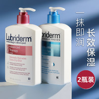 Lubriderm 两瓶装强生果酸身体乳女露比黎登lubriderm美白全身保湿滋润肤乳