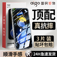 aigo 爱国者 适用红米NOTE11TPro+钢化膜全屏NOTE11TPro高清防摔蓝光手机贴膜