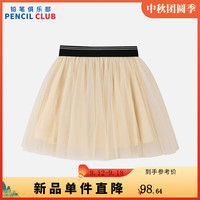 铅笔俱乐部童装2024秋装女童短裙中大童半身裙儿童网纱百搭裙子 浅杏 130cm